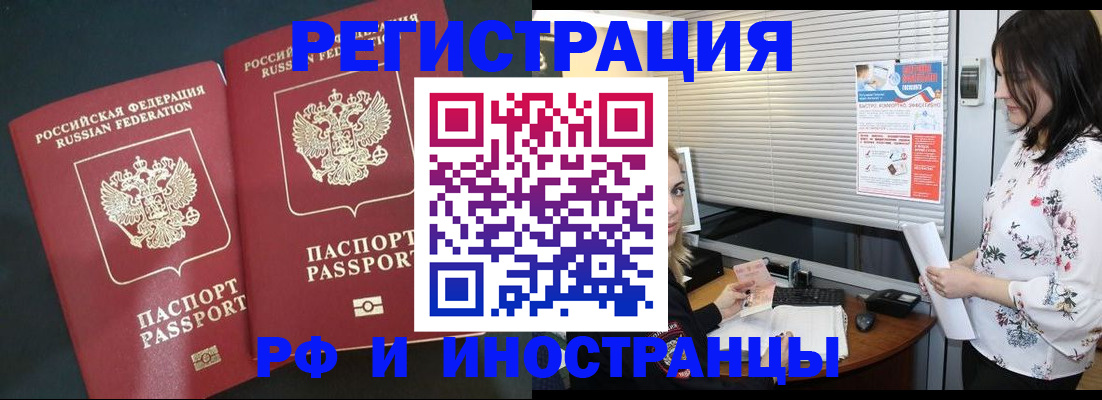 прописка в квартире в Талице