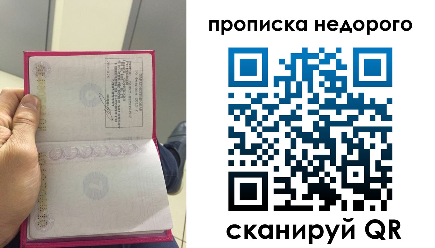 временная прописка в Талице