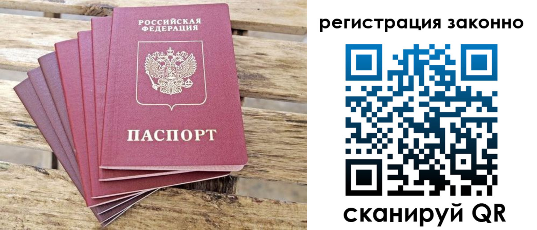 купить прописку в Талице