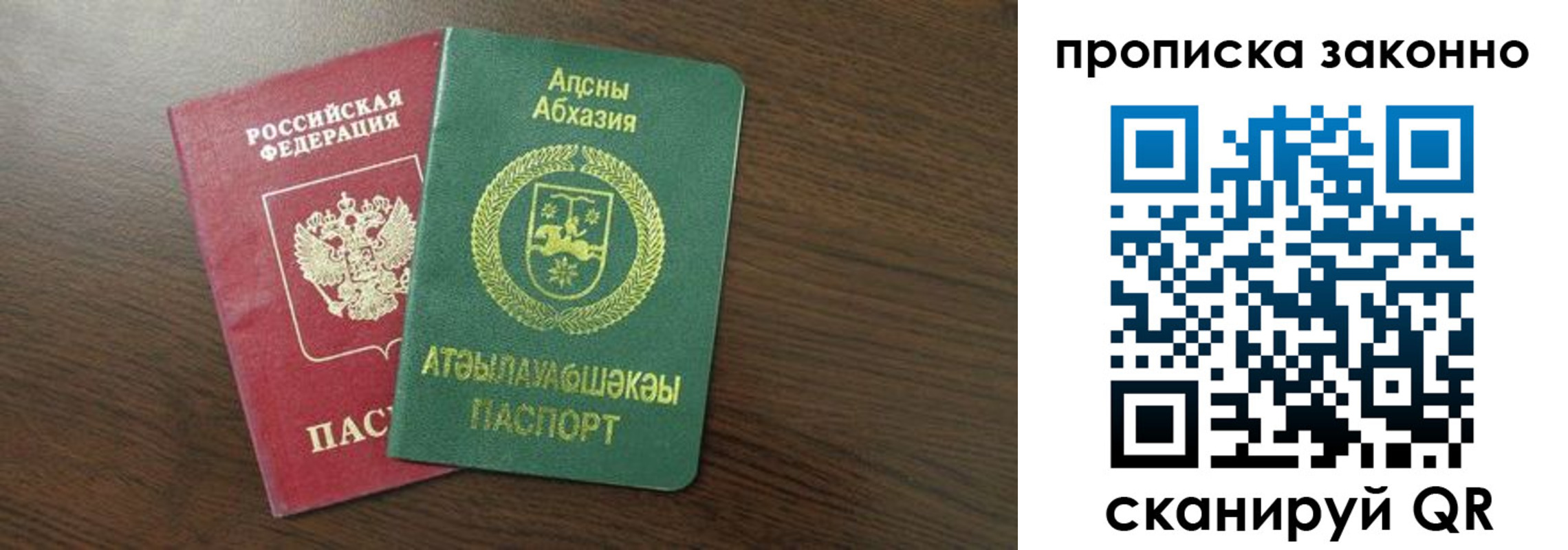 прописка законно в Талице