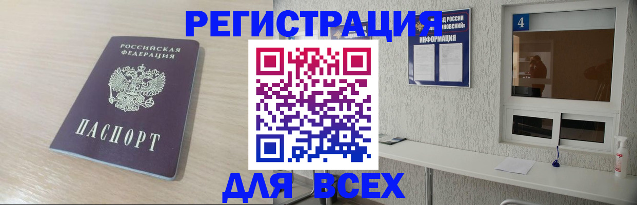 временная регистрация поиск в Талице
