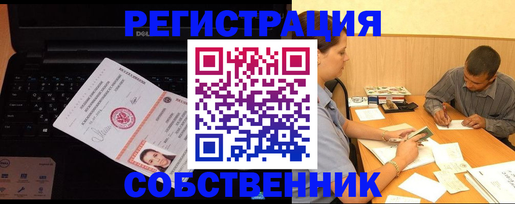 прописка иностранных граждан в Талице