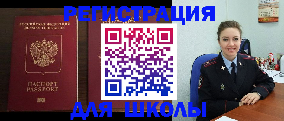 прописка для кредита в Талице