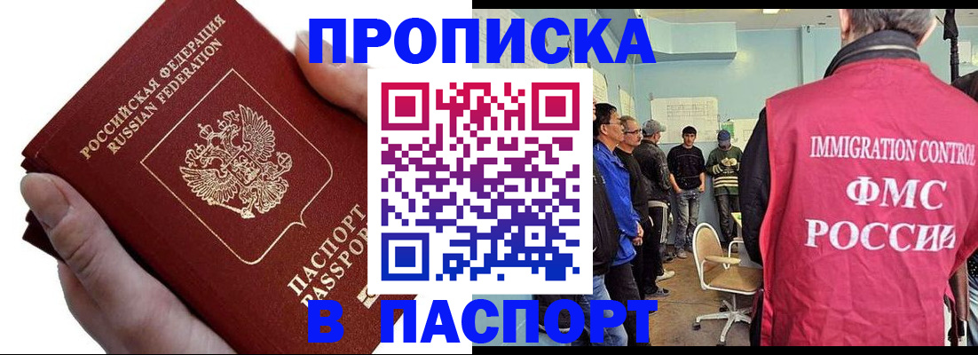 прописка паспорт в Талице