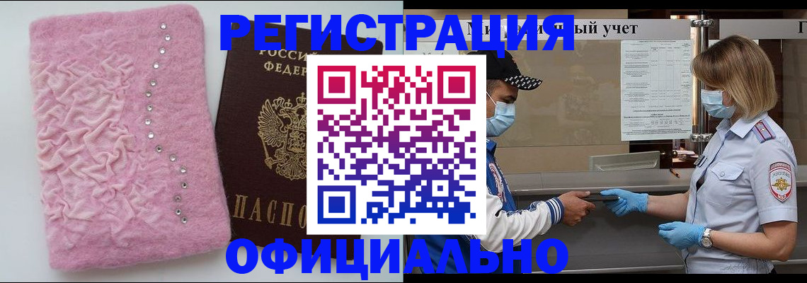 временная регистрация для школы в Талице