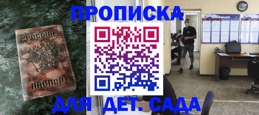 временная регистрация законно в Талице