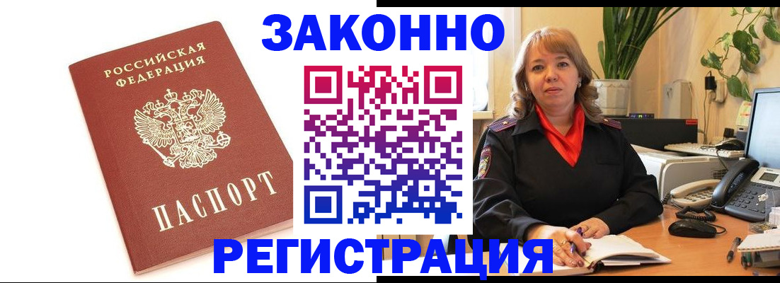 прописка 2025 в Талице